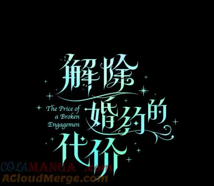 《解除婚约的代价》45.新的开始图33