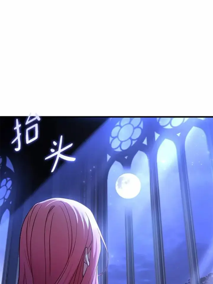《解除婚约的代价》45.新的开始图39