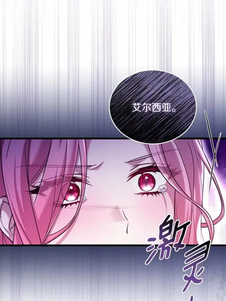 《解除婚约的代价》45.新的开始图42