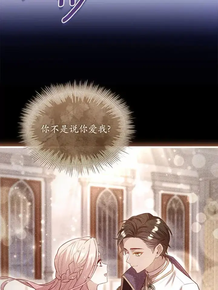 《解除婚约的代价》45.新的开始图46