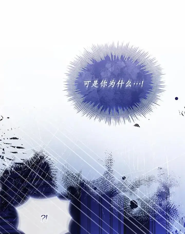 《解除婚约的代价》45.新的开始图52