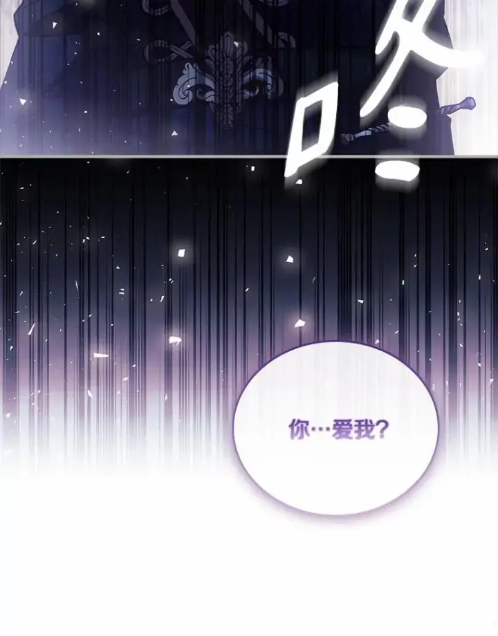 《解除婚约的代价》45.新的开始图6