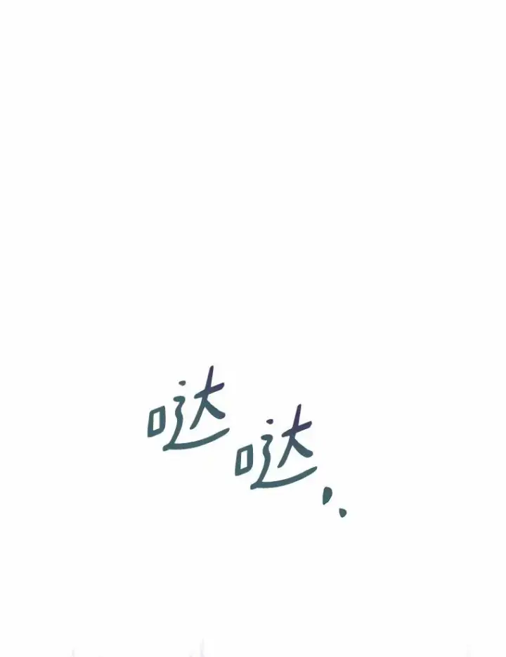 《解除婚约的代价》45.新的开始图75