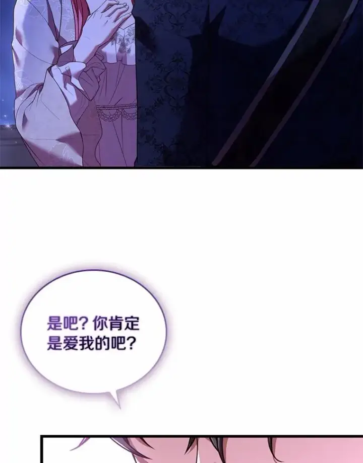 《解除婚约的代价》45.新的开始图8