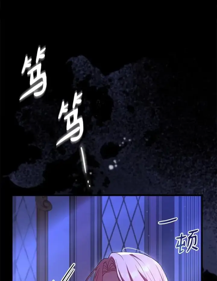 《解除婚约的代价》45.新的开始图84