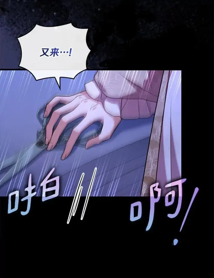 《解除婚约的代价》45.新的开始图86