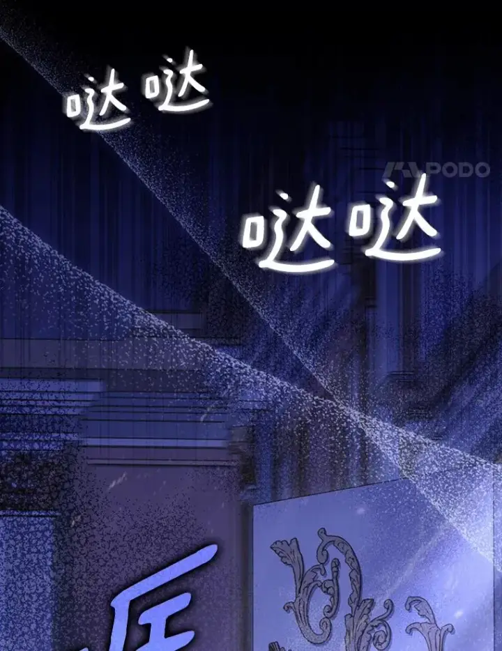 《解除婚约的代价》45.新的开始图87