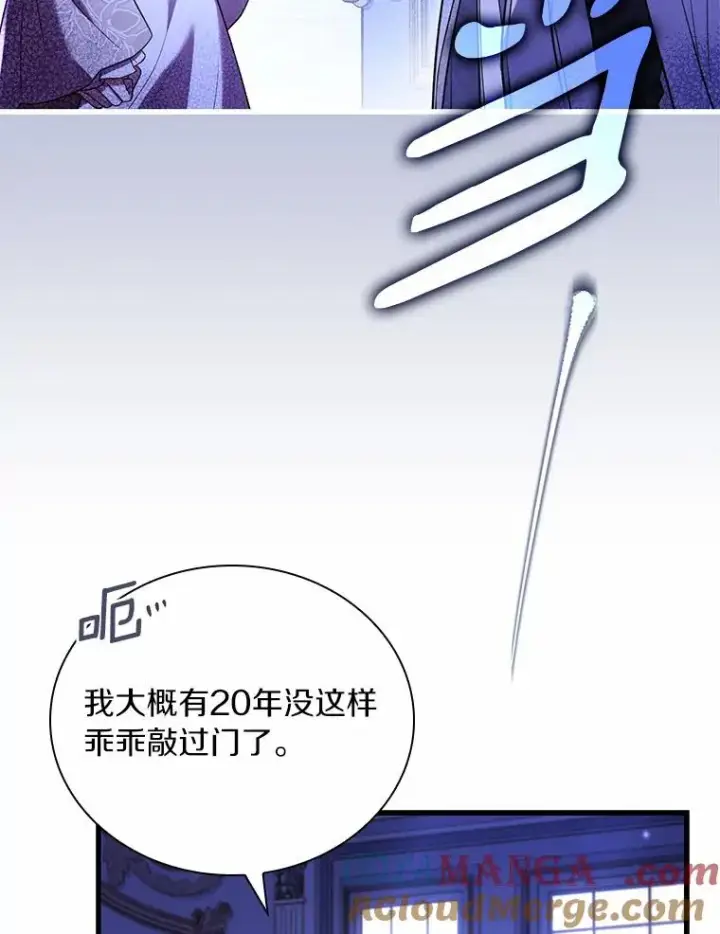 《解除婚约的代价》45.新的开始图89