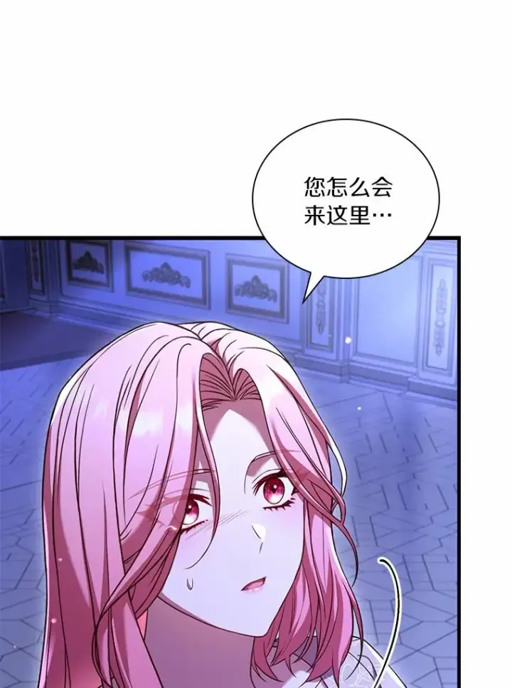 《解除婚约的代价》45.新的开始图91