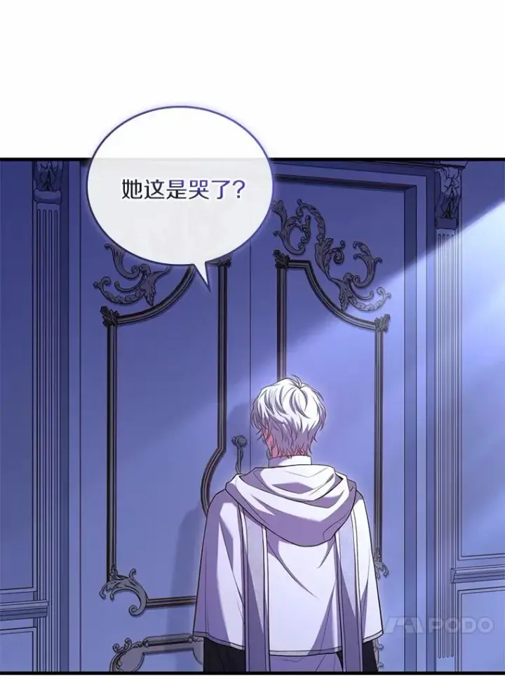 《解除婚约的代价》45.新的开始图96