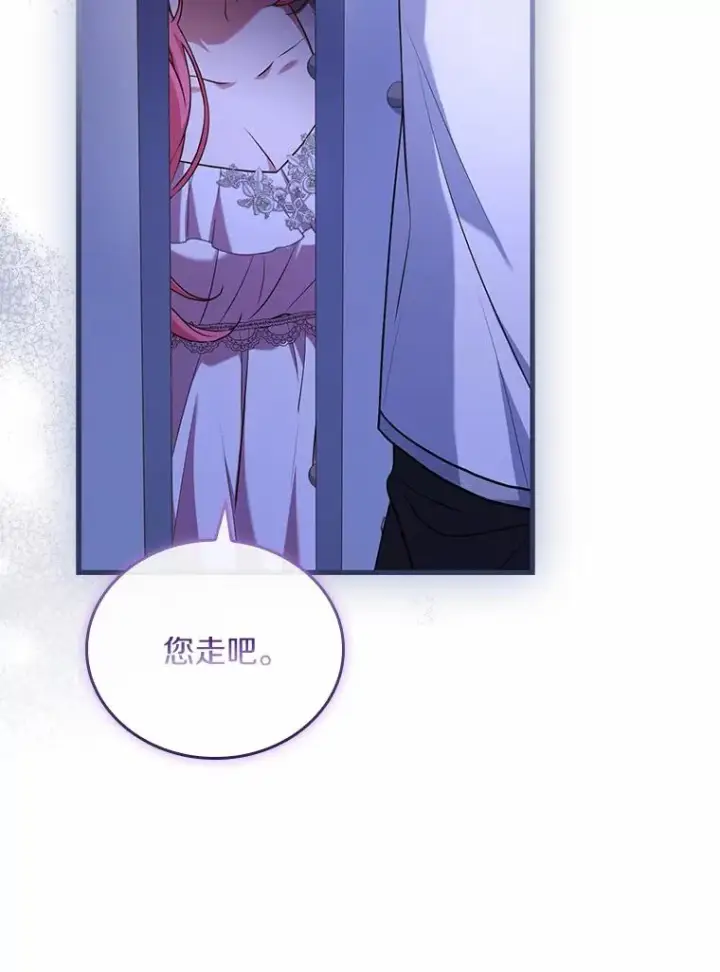 《解除婚约的代价》45.新的开始图98