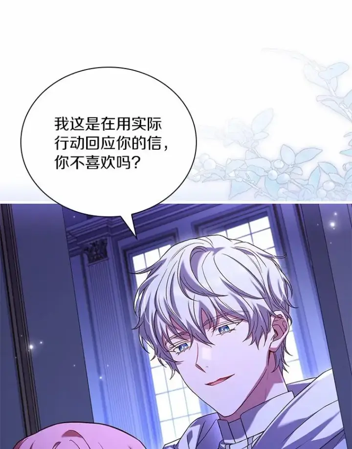 《解除婚约的代价》45.新的开始图99