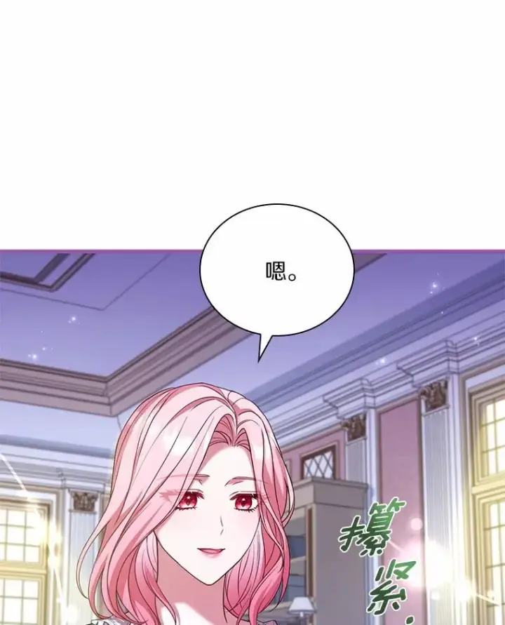 《解除婚约的代价》46.教皇的野心图100