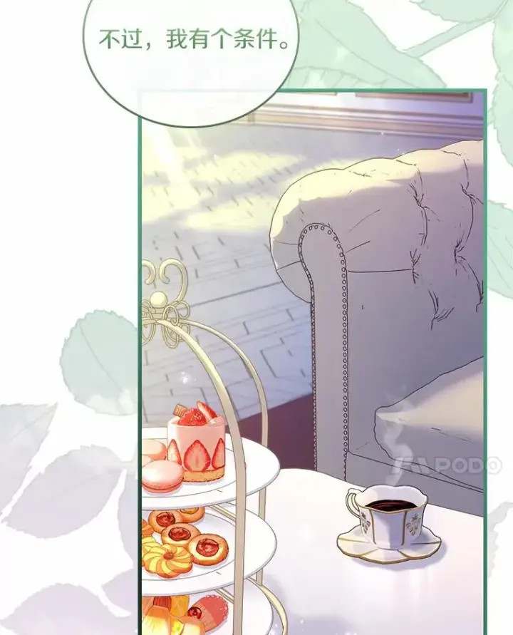 《解除婚约的代价》46.教皇的野心图102