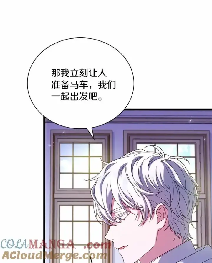 《解除婚约的代价》46.教皇的野心图105