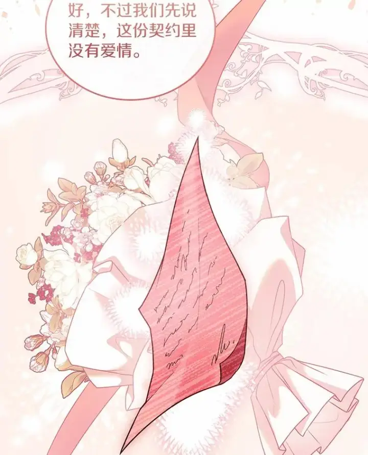 《解除婚约的代价》46.教皇的野心图107