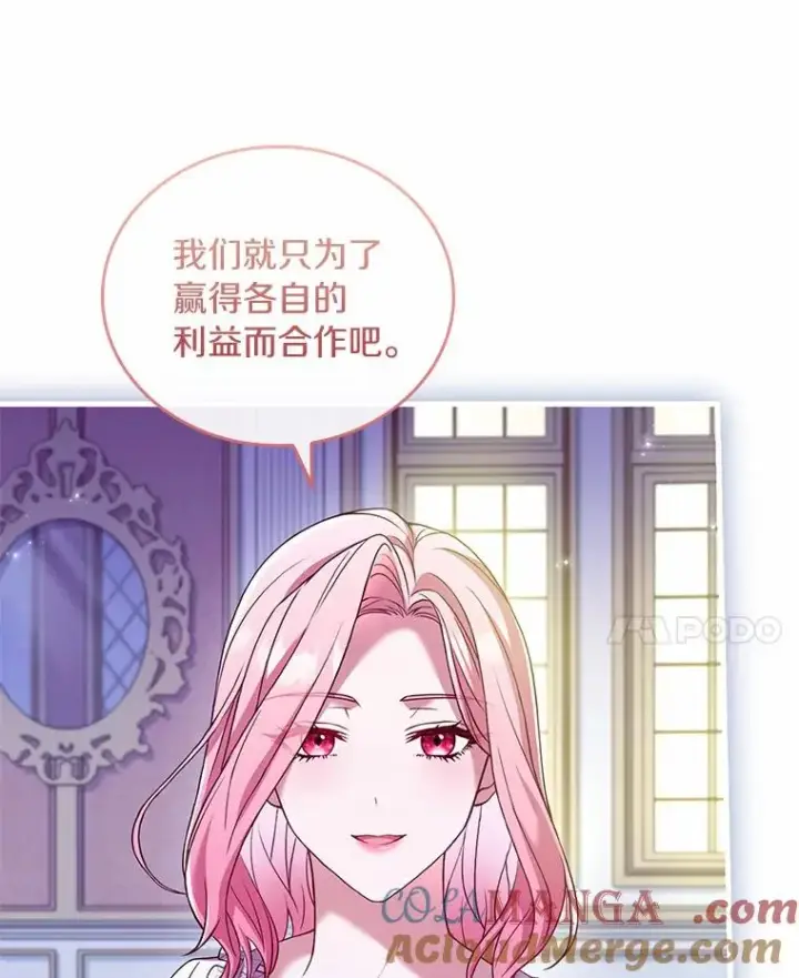 《解除婚约的代价》46.教皇的野心图109