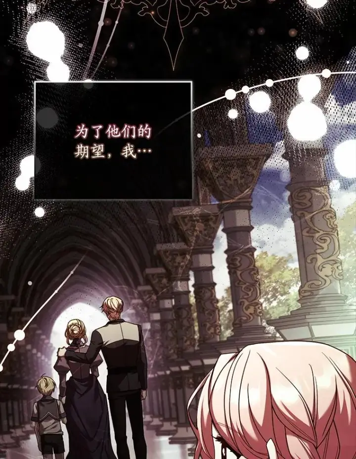 《解除婚约的代价》46.教皇的野心图11