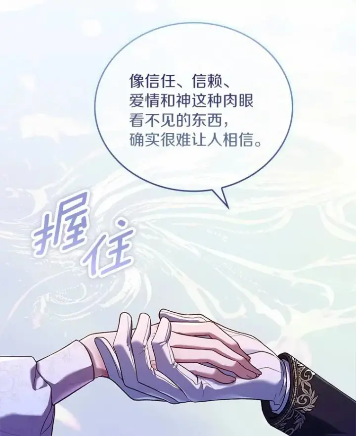 《解除婚约的代价》46.教皇的野心图111