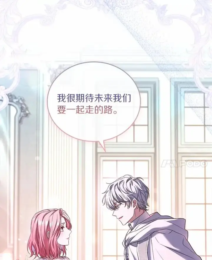 《解除婚约的代价》46.教皇的野心图116