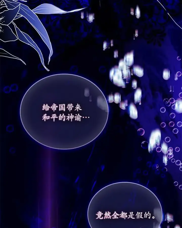 《解除婚约的代价》46.教皇的野心图27