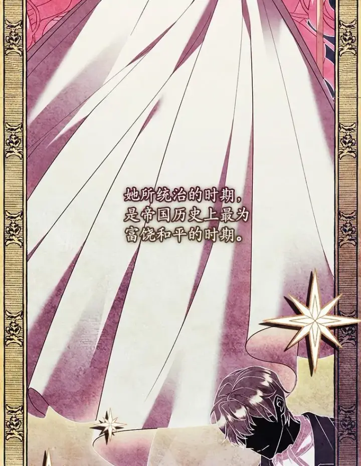 《解除婚约的代价》46.教皇的野心图3