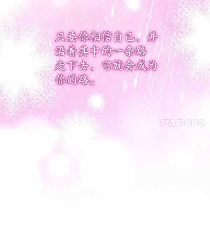 《解除婚约的代价》46.教皇的野心图38