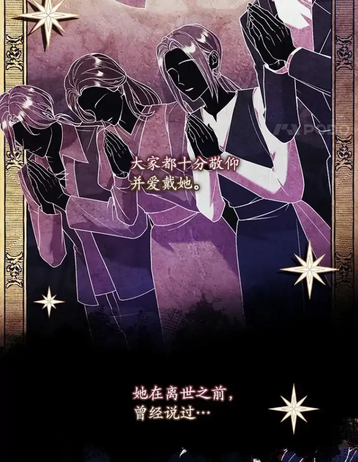 《解除婚约的代价》46.教皇的野心图4