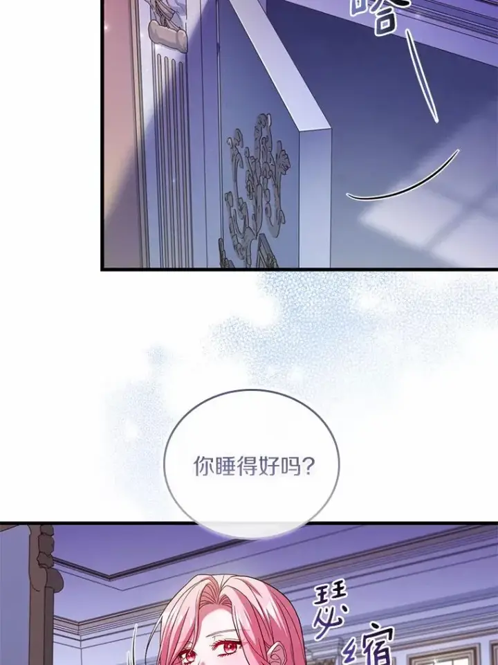 《解除婚约的代价》46.教皇的野心图55