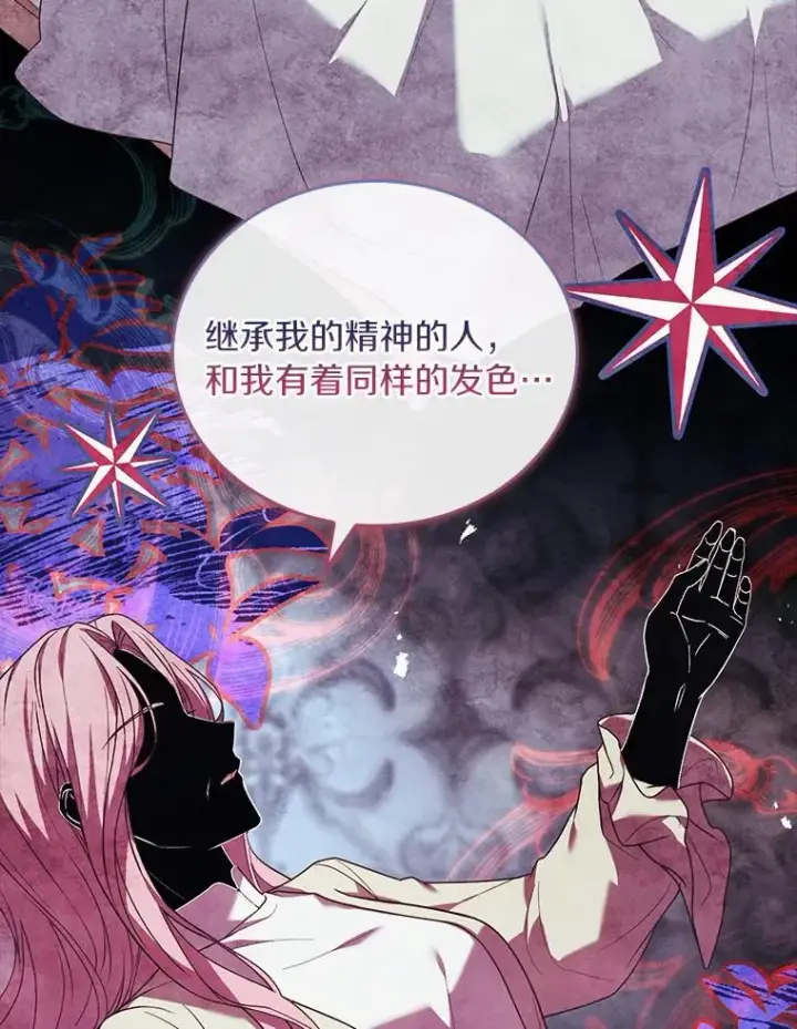 《解除婚约的代价》46.教皇的野心图6