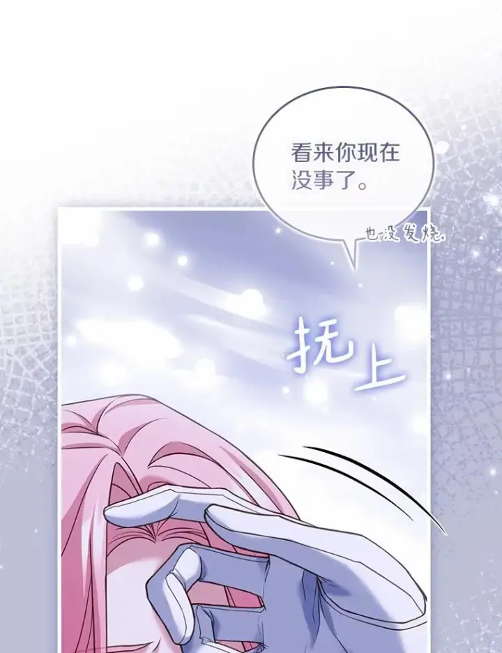 《解除婚约的代价》46.教皇的野心图60
