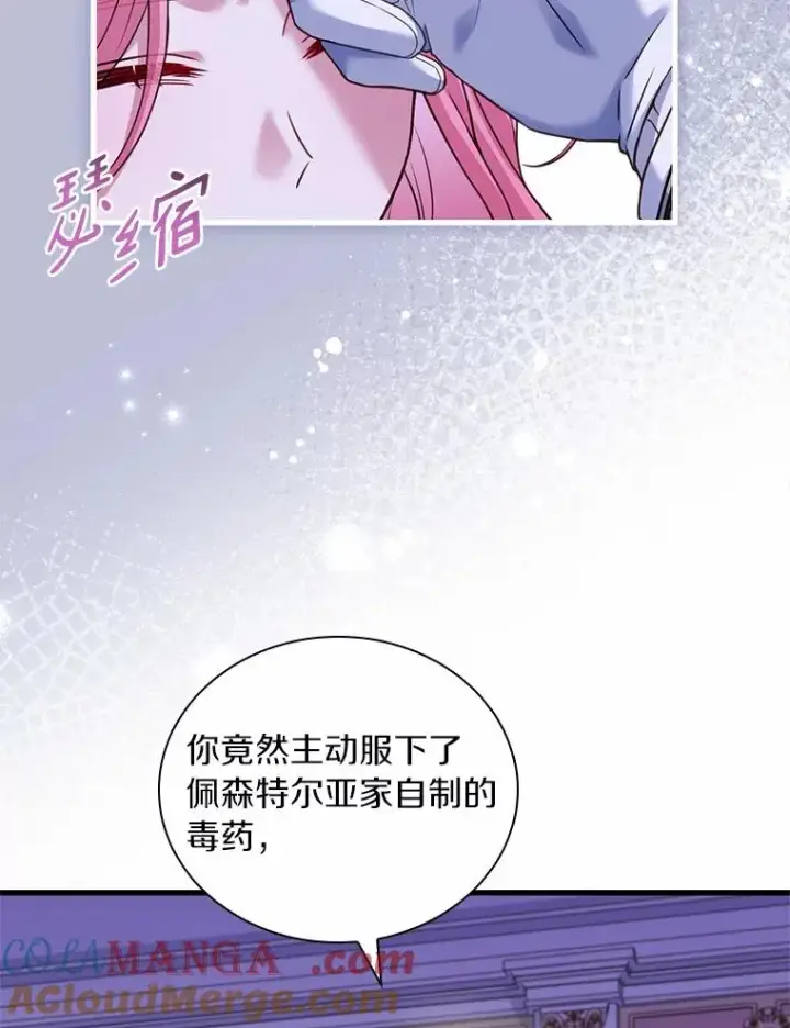 《解除婚约的代价》46.教皇的野心图61