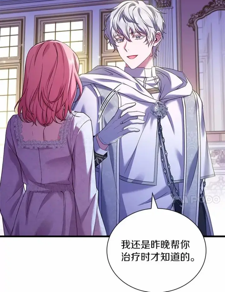 《解除婚约的代价》46.教皇的野心图62