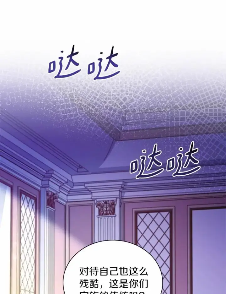 《解除婚约的代价》46.教皇的野心图64