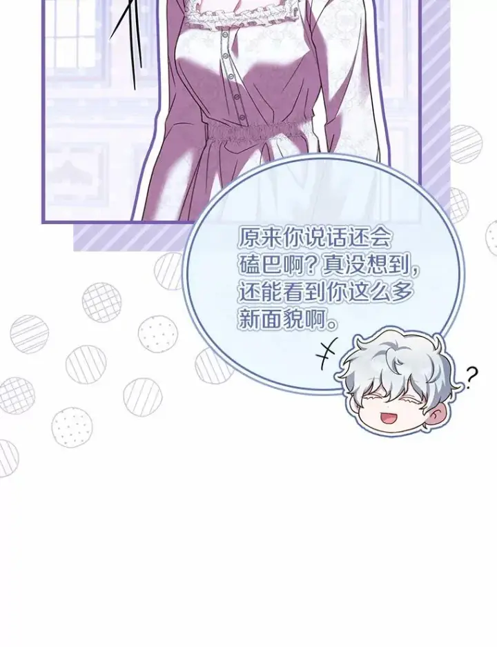 《解除婚约的代价》46.教皇的野心图67