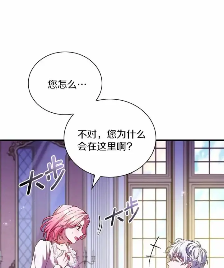 《解除婚约的代价》46.教皇的野心图68