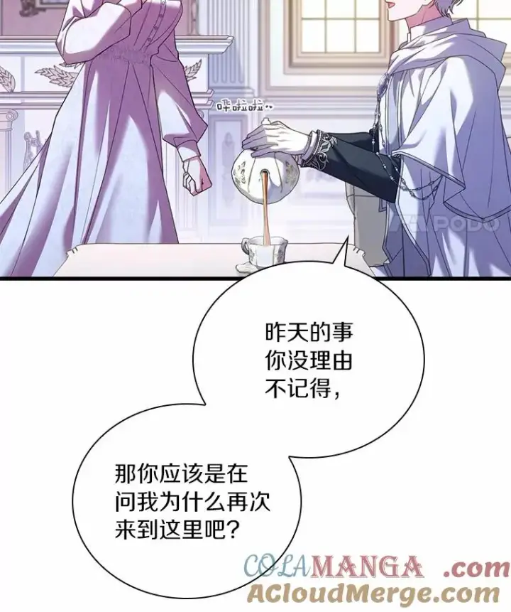 《解除婚约的代价》46.教皇的野心图69