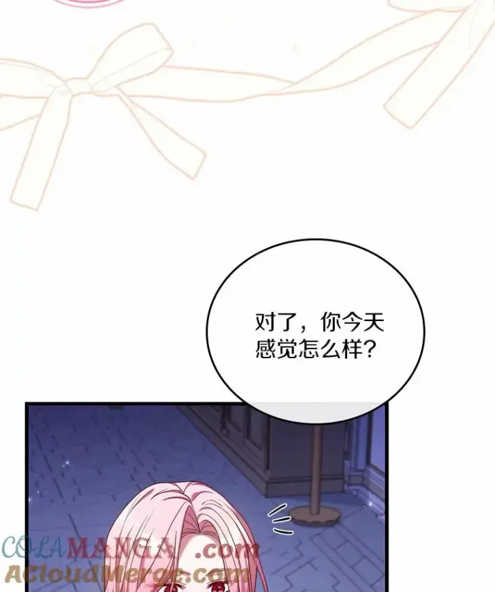 《解除婚约的代价》46.教皇的野心图73