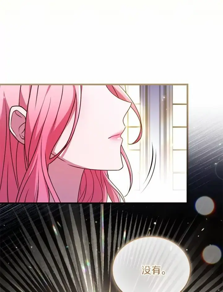 《解除婚约的代价》46.教皇的野心图78