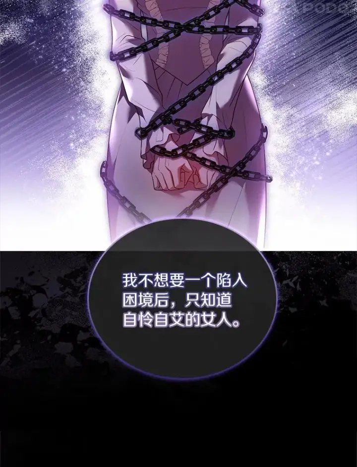 《解除婚约的代价》46.教皇的野心图83