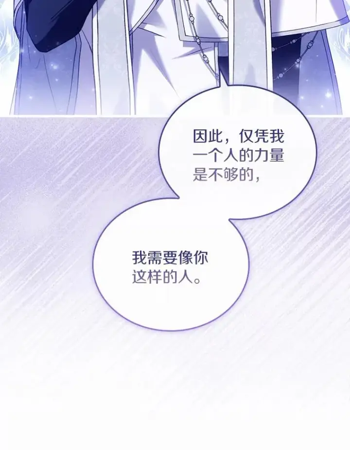 《解除婚约的代价》46.教皇的野心图88