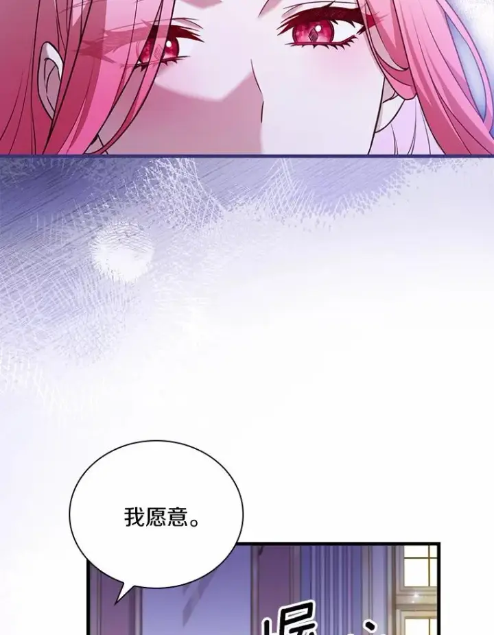 《解除婚约的代价》46.教皇的野心图91