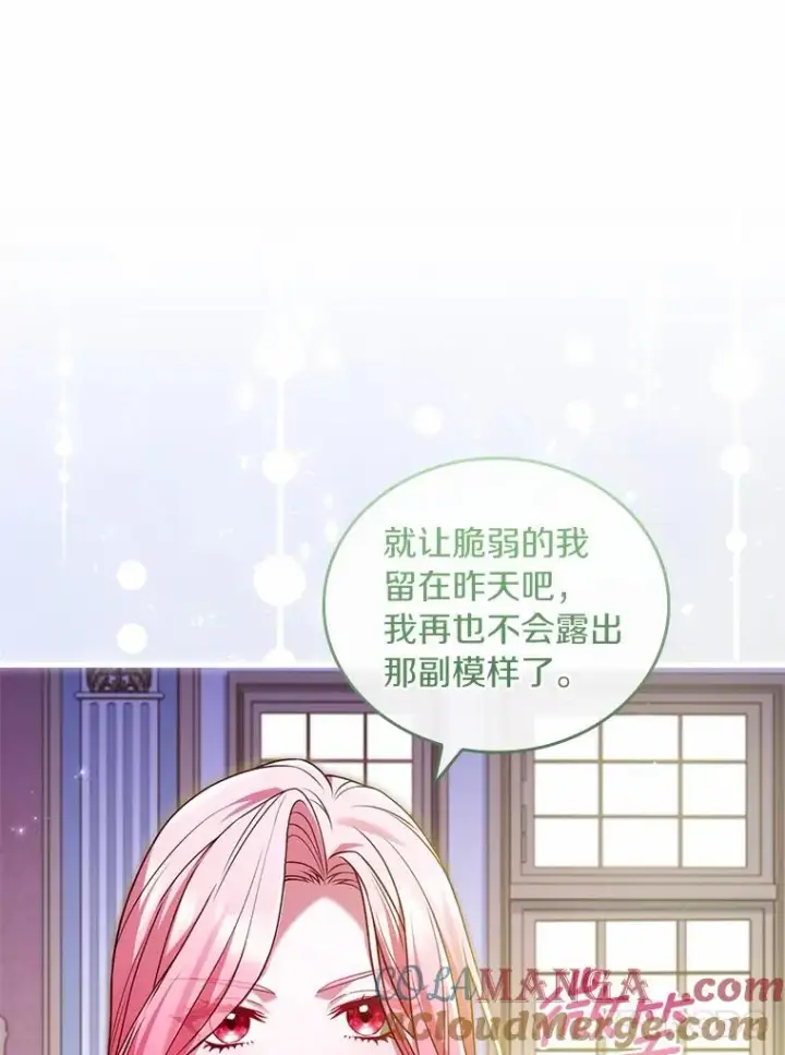 《解除婚约的代价》46.教皇的野心图93