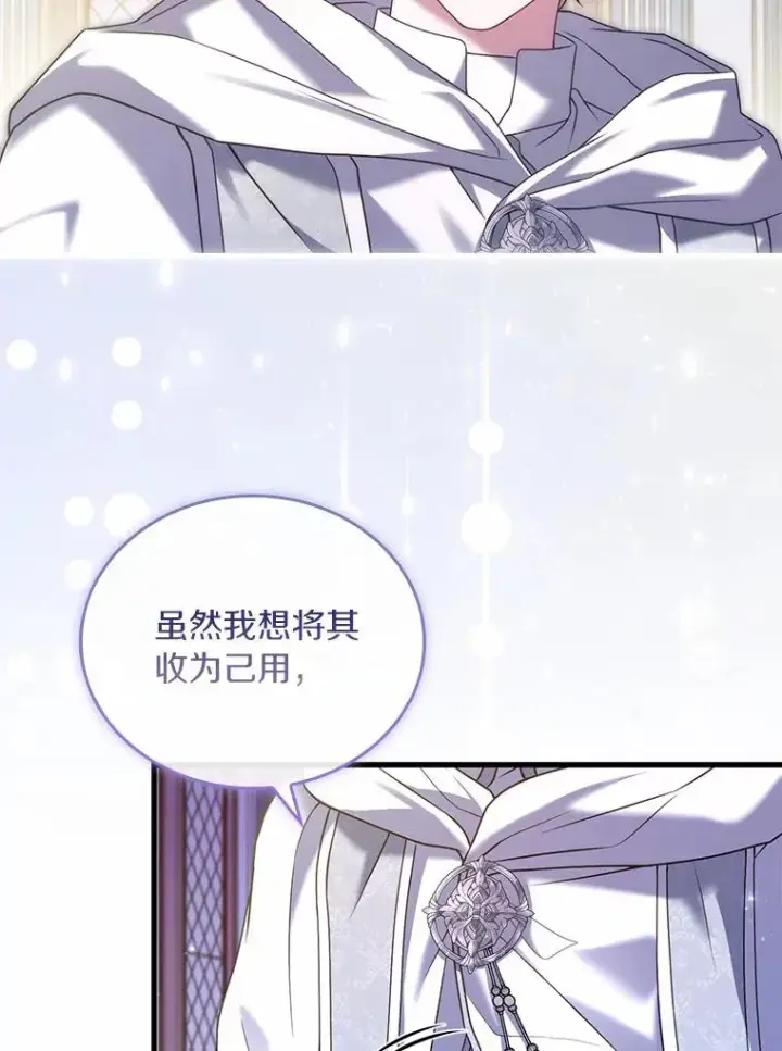 《解除婚约的代价》46.教皇的野心图95