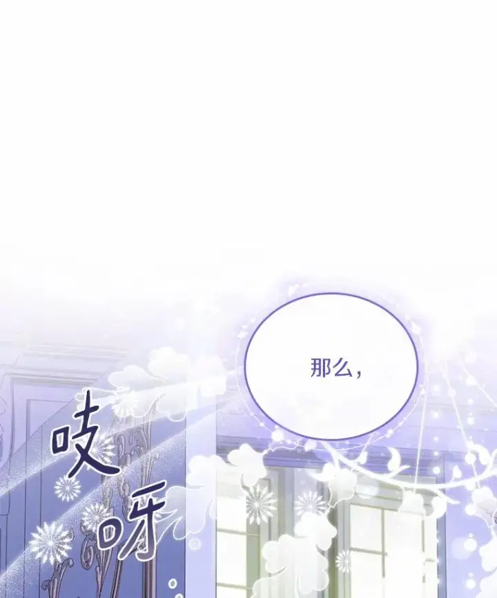 《解除婚约的代价》47.皇后的信图10