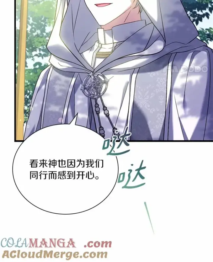 《解除婚约的代价》47.皇后的信图105