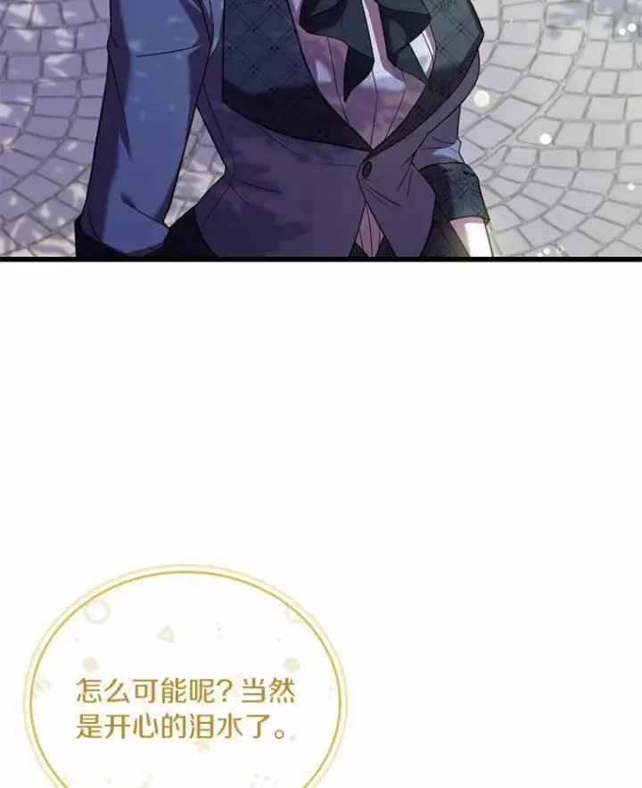 《解除婚约的代价》47.皇后的信图107