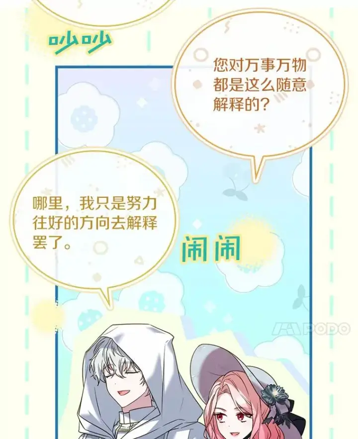 《解除婚约的代价》47.皇后的信图108