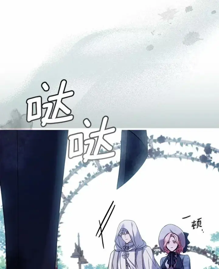 《解除婚约的代价》47.皇后的信图110