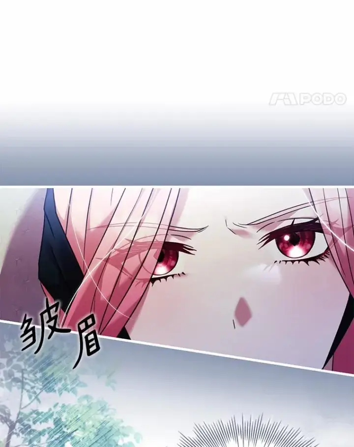 《解除婚约的代价》47.皇后的信图112